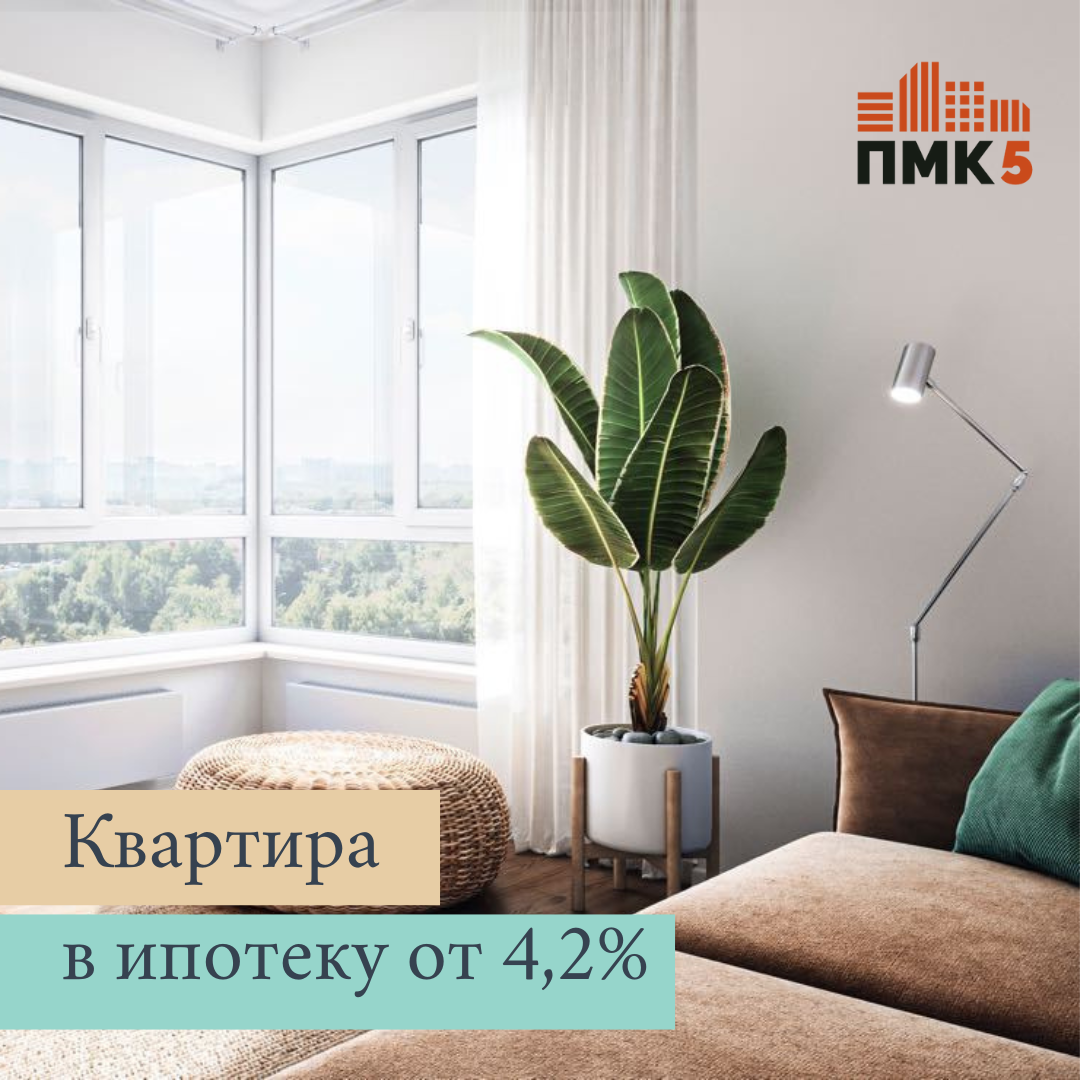 Акции на покупку квартиры в Йошкар-Оле от застройщика ПМК-5