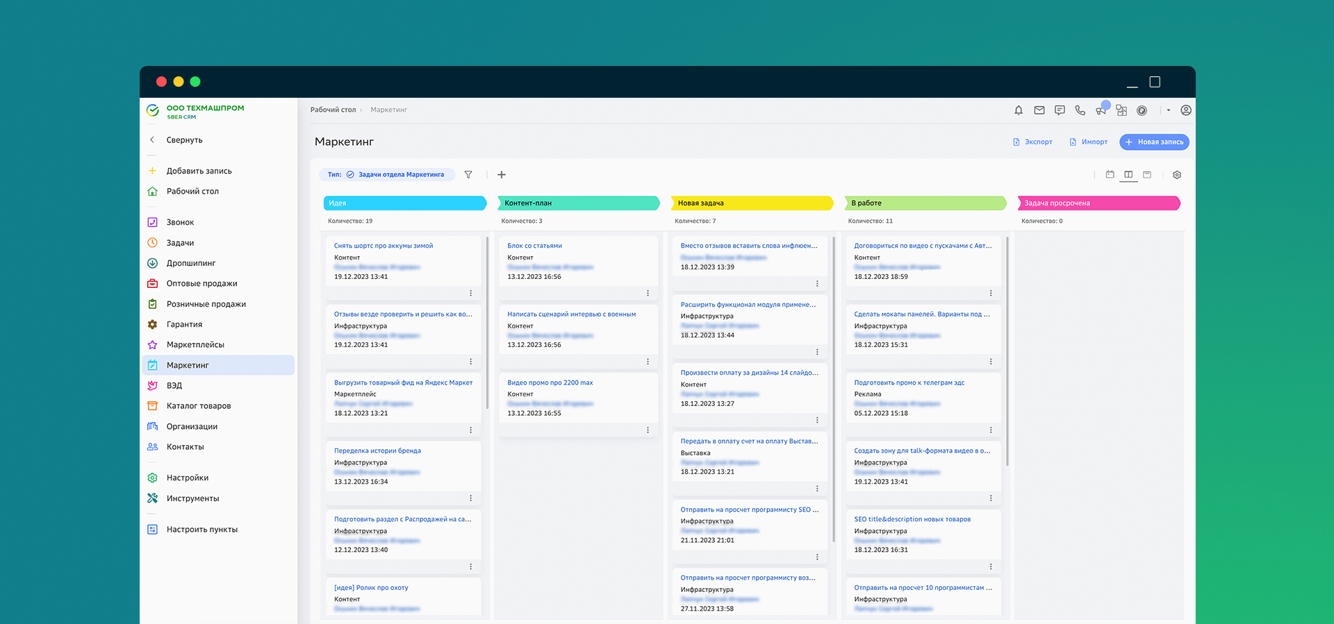 CRM как конструктор»: как производитель портативных электростанций  адаптировал SberCRM под свои задачи