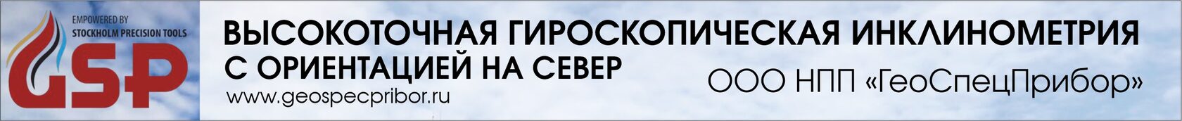 Буровой раствор как обязательный компонент технологии бурения