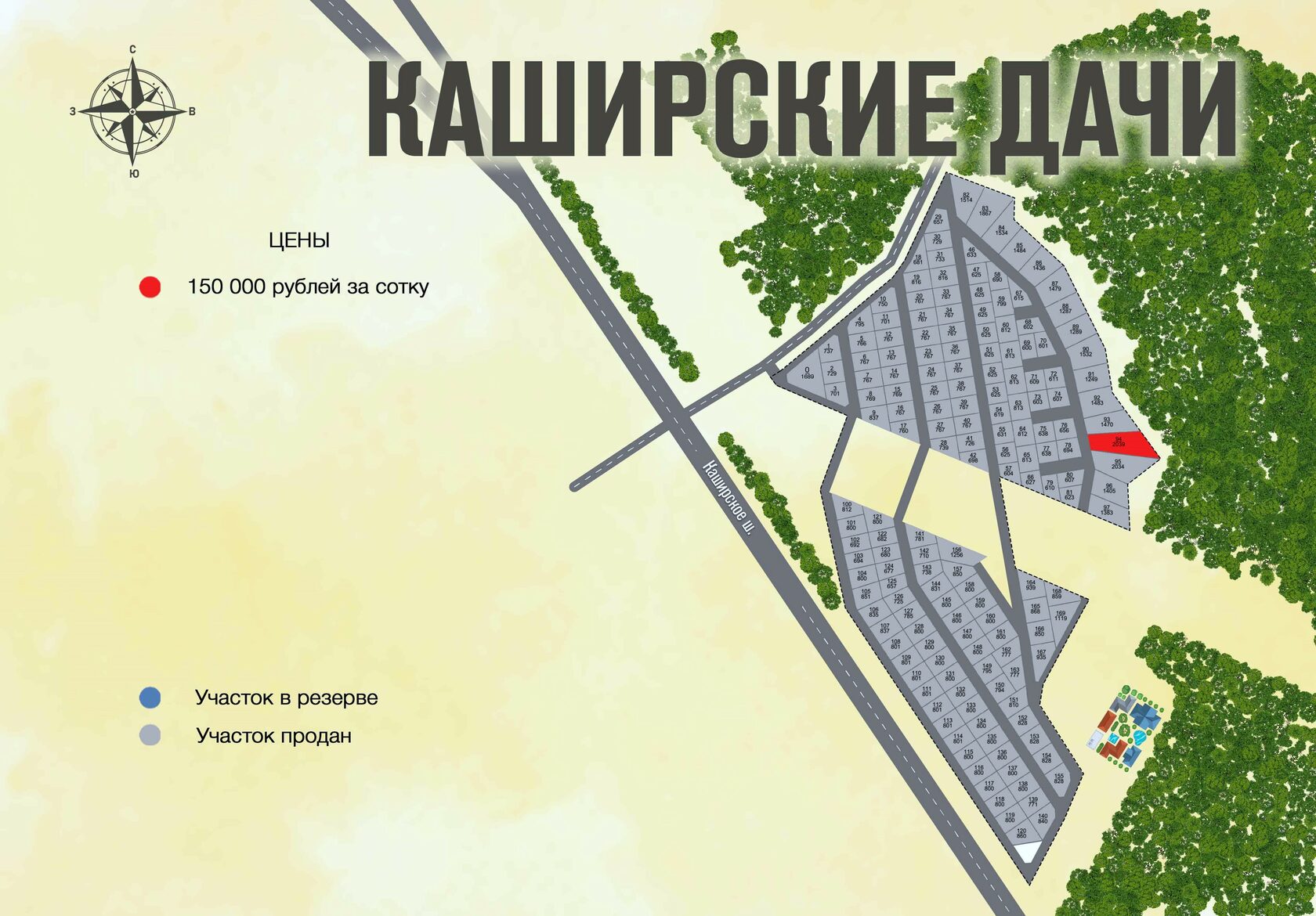 Поселок Каширское дачи Домодедовский район участки