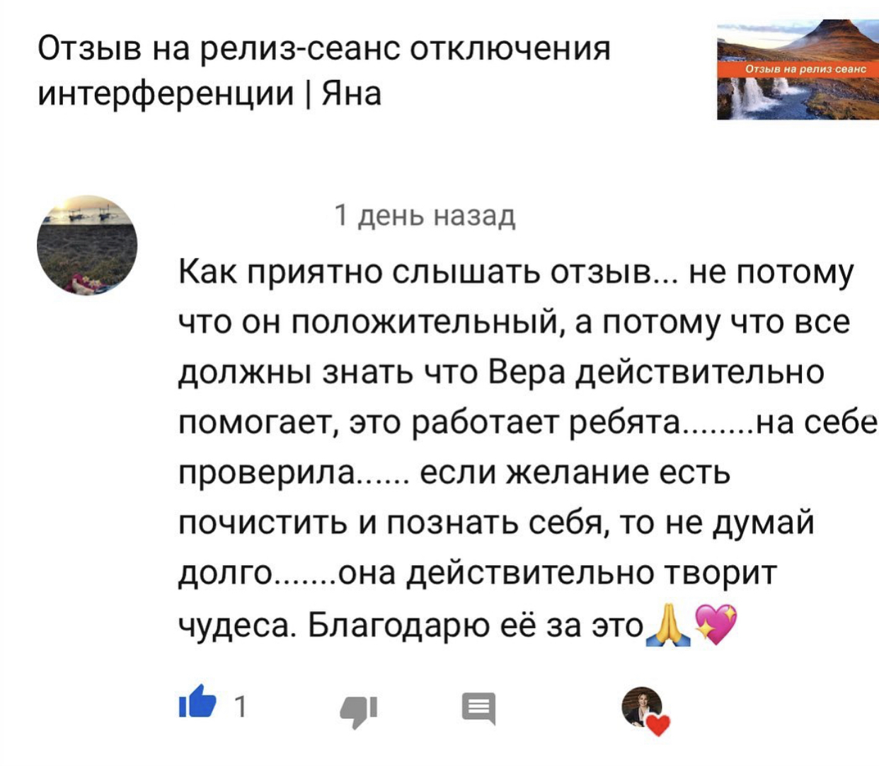 Бесценная отзывы