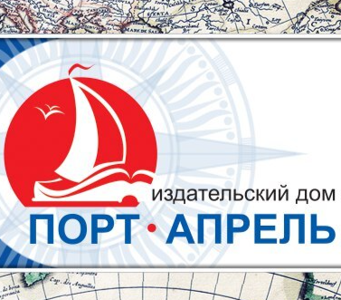  ООО Издательский дом «Порт-Апрель»,   162604, г. Череповец, ул. Заречная, 2  Политика конфиденциальности персональных данных. 