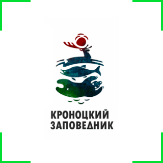 Организатор хакатона Кроноцкий заповедник