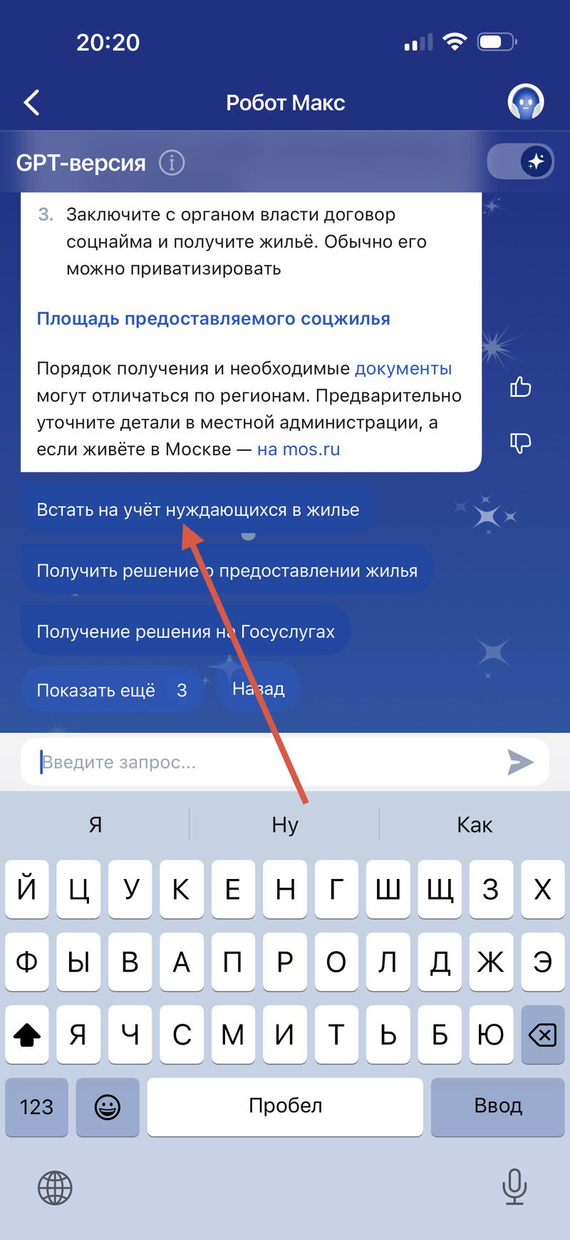 Экран 4