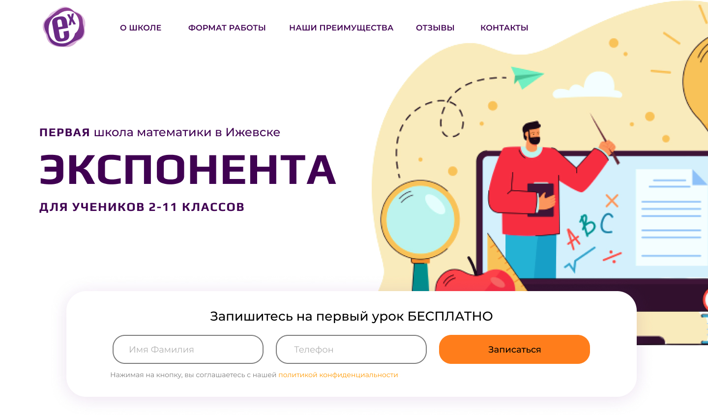 Репетитор по математике и информатике в Санкт-Петербурге