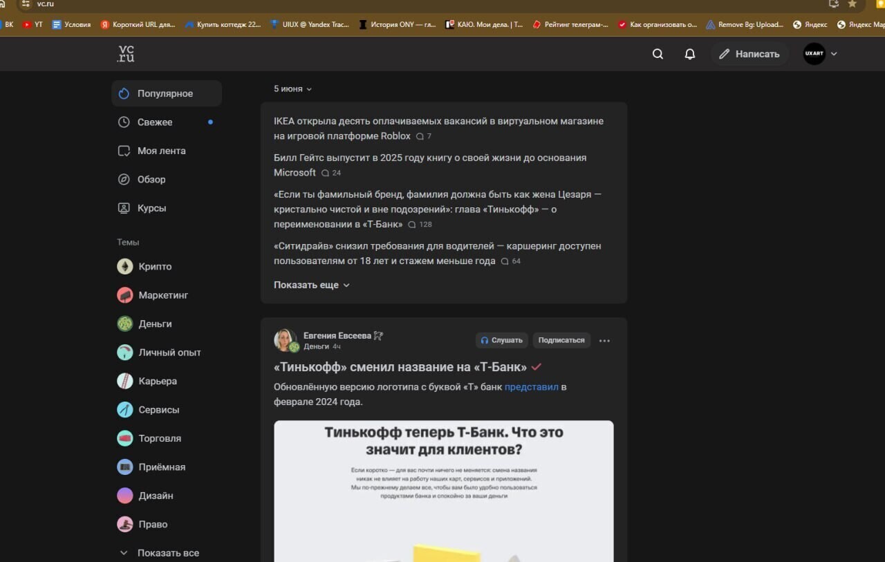 UX-патруль, выпуск одиннадцатый: Новый редактор DSGNERS и сравнение с VC