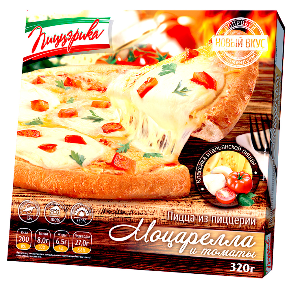 39 pizzeria mozzarella. Моцарелла для пиццы. Упаковка пиццы МОЦАРЕЛ. Основа для пиццы из моцареллы. Пицца моцарелла фанфик.