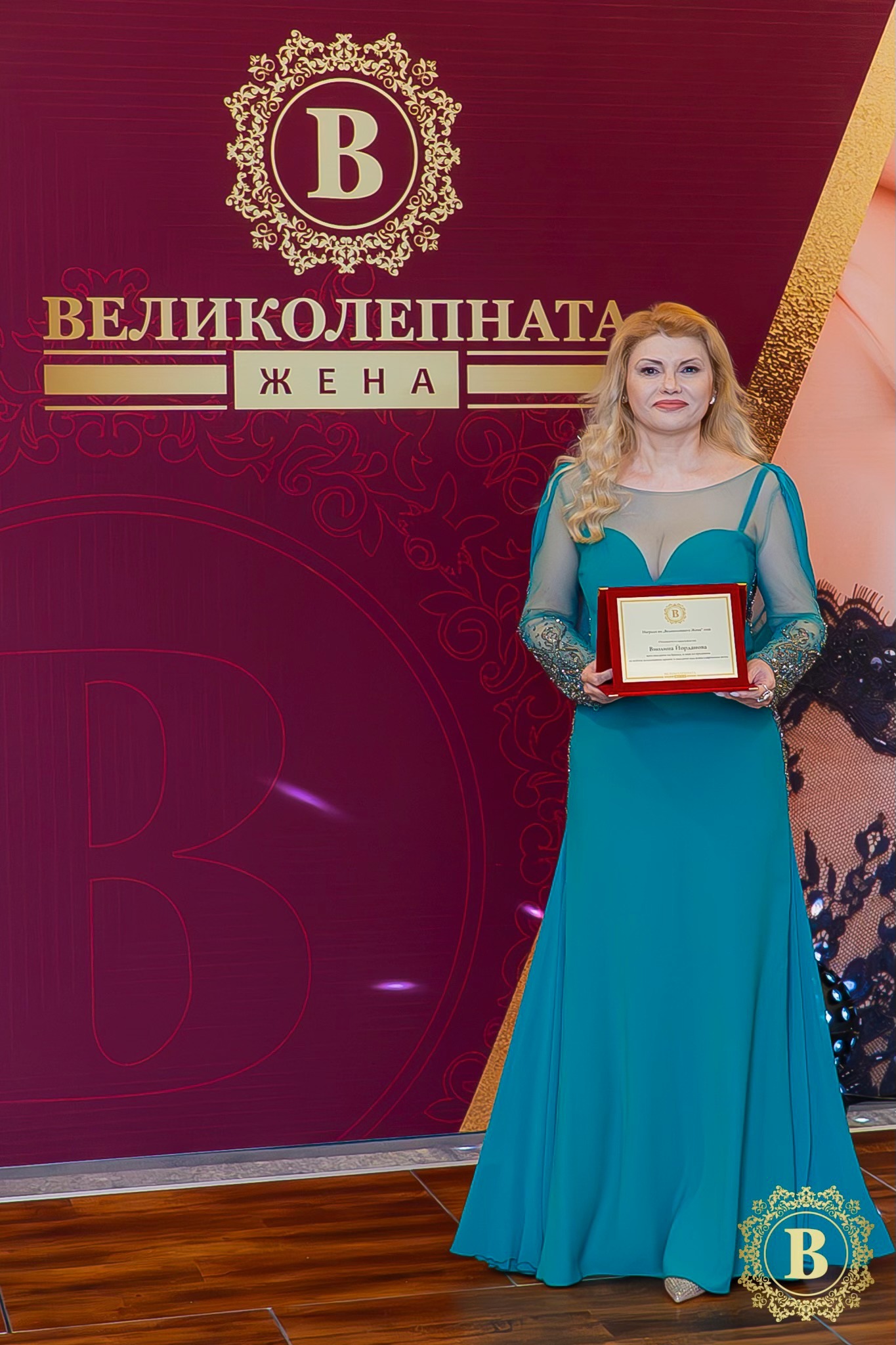 Виолина Йорданова на Гала вечерта на Великолепната Жена 