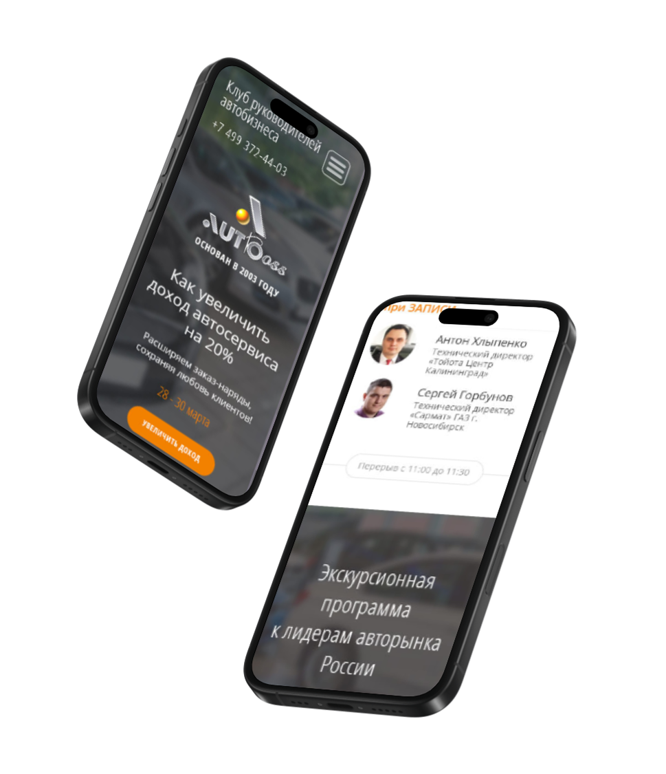 Адаптивный дизайн одностраничного сайта