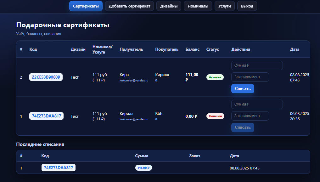 Подарочные сертификаты для Тильды
