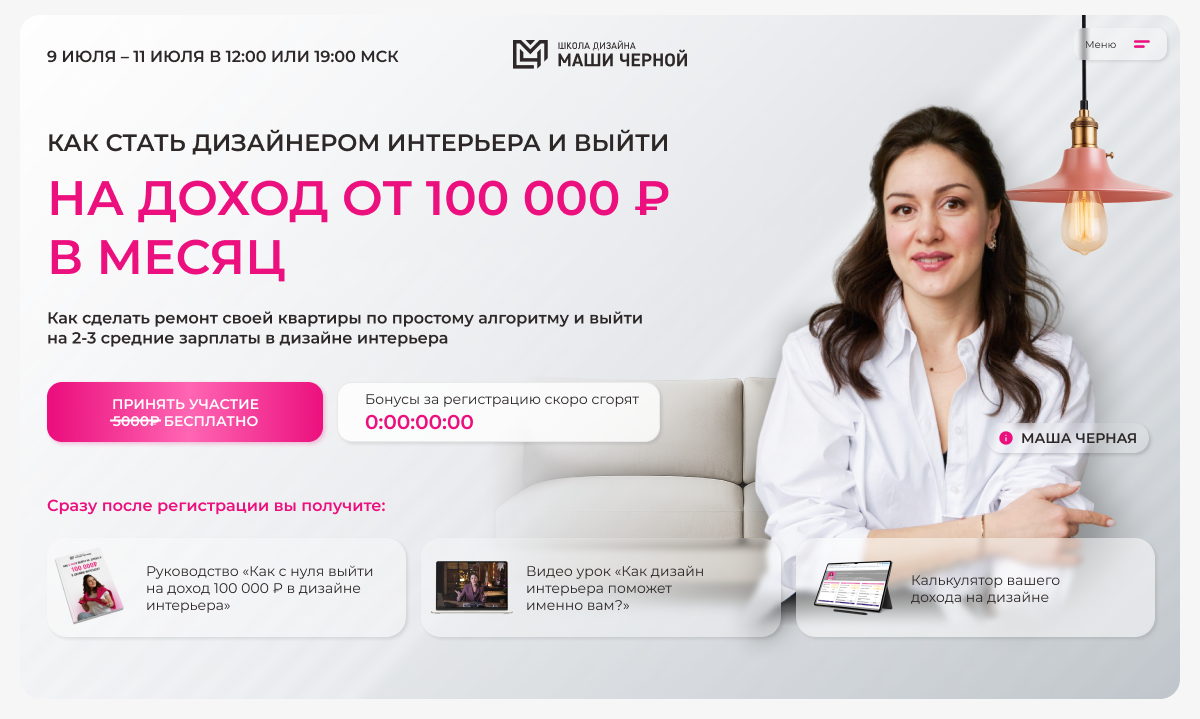 Практический интенсив