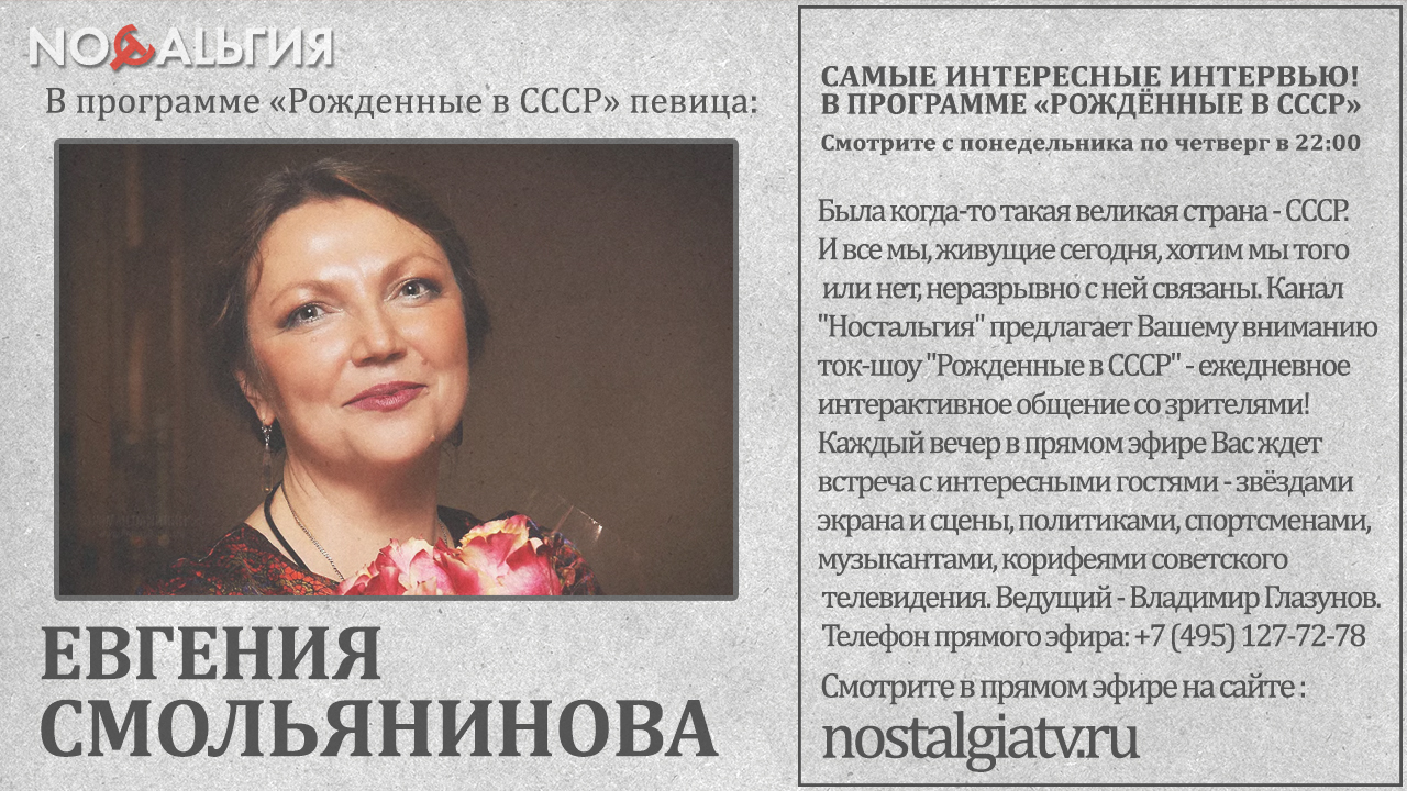 Евгения Смольянинова