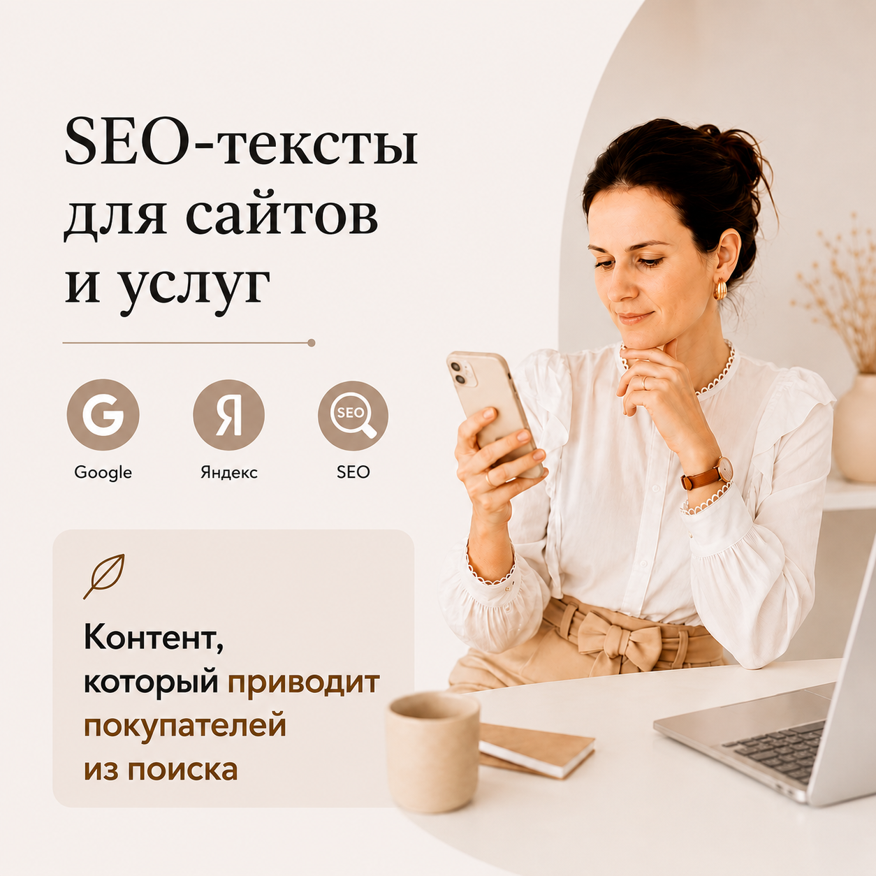 заказать сео текст, написание сео текстов, заказать сео текст для сайта, купить seo статьи, нужны seo тексты, seo текст для сайта заказать