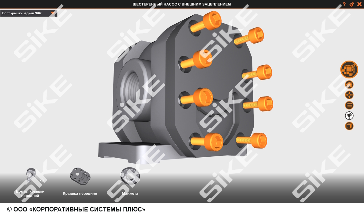 Ремонт гидравлических насосов — Виртуальный тренажер-симулятор  слесаря-ремонтника SIKE