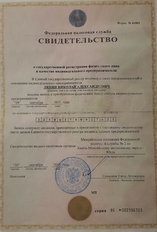 ИНН Компании ReFIT