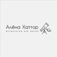 Лучший астролог 