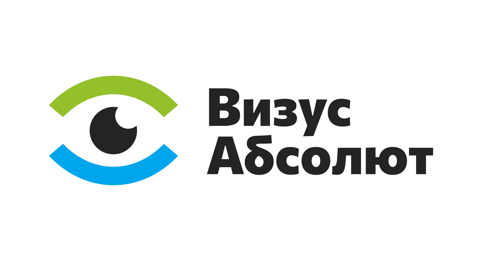 Визус абсолют