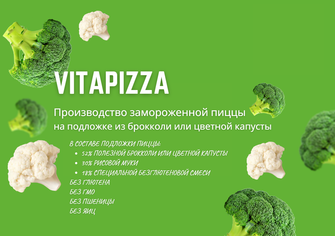 Попробуй VitaPizza