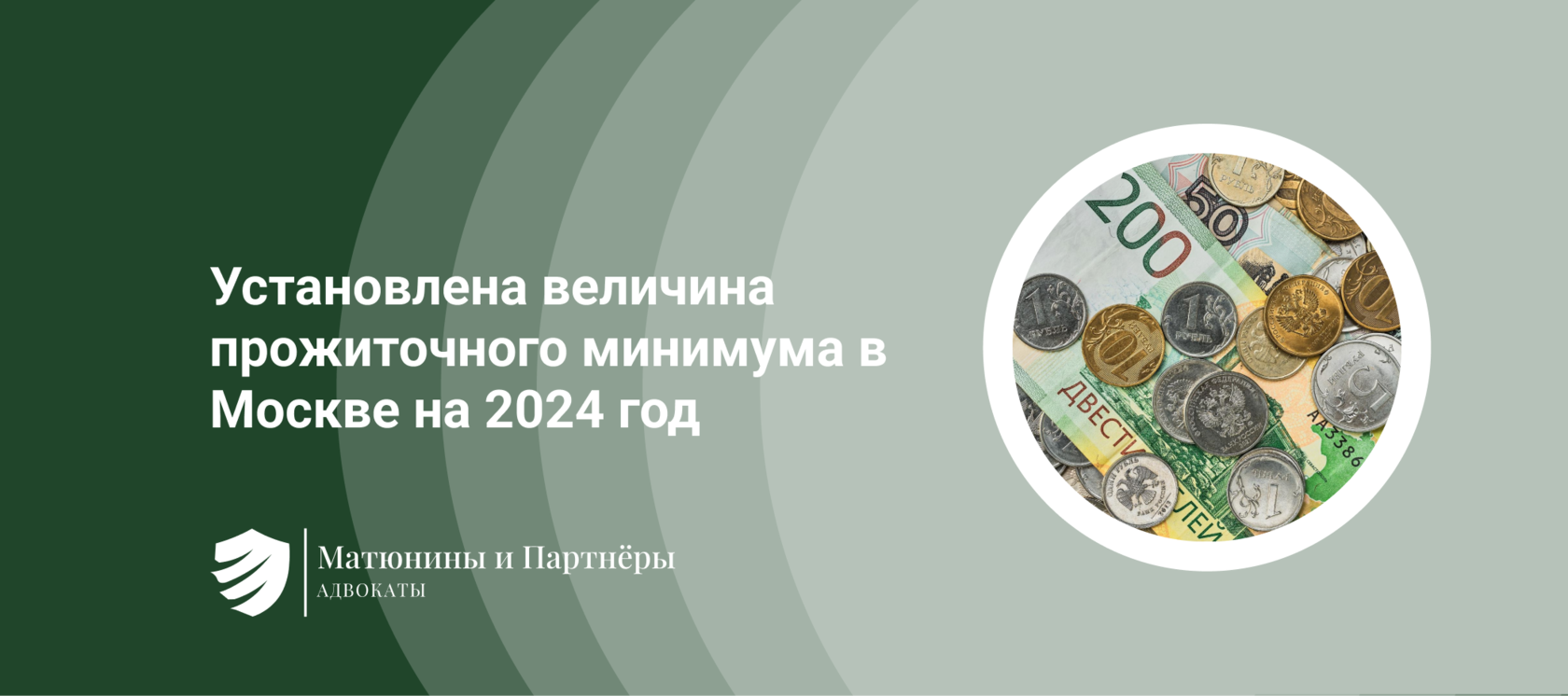 Величина прожиточного минимума москва 2024. Прожиточный минимум в Москве в 2024. Прожиточный минимум в Москве в 2024 на человека. Прожиточный минимум в Московской области в 2024.