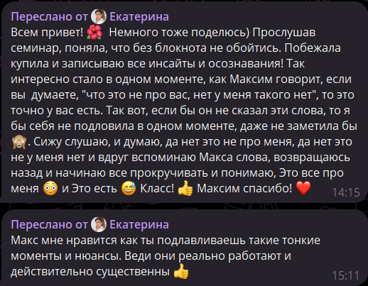 Отзыв ученика