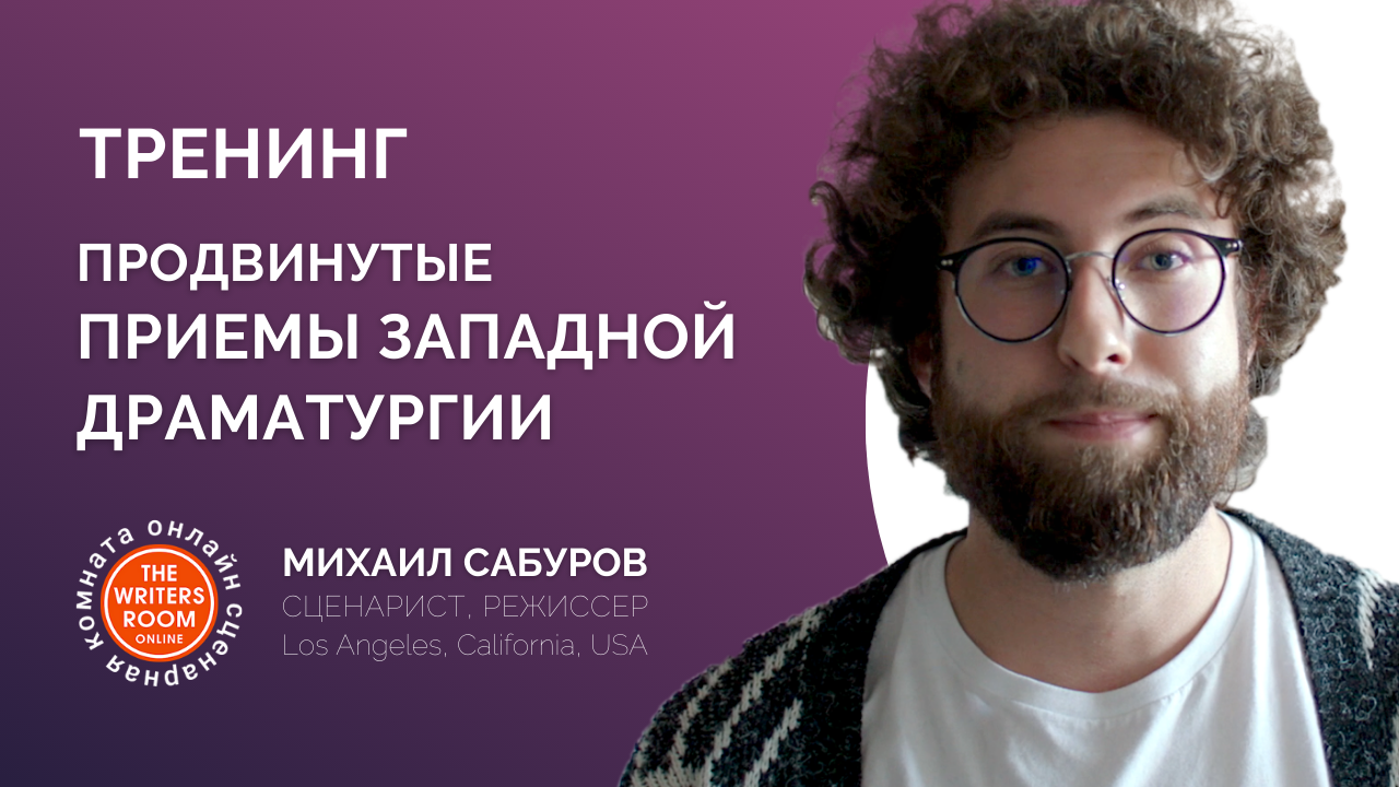 Тренинги михаила