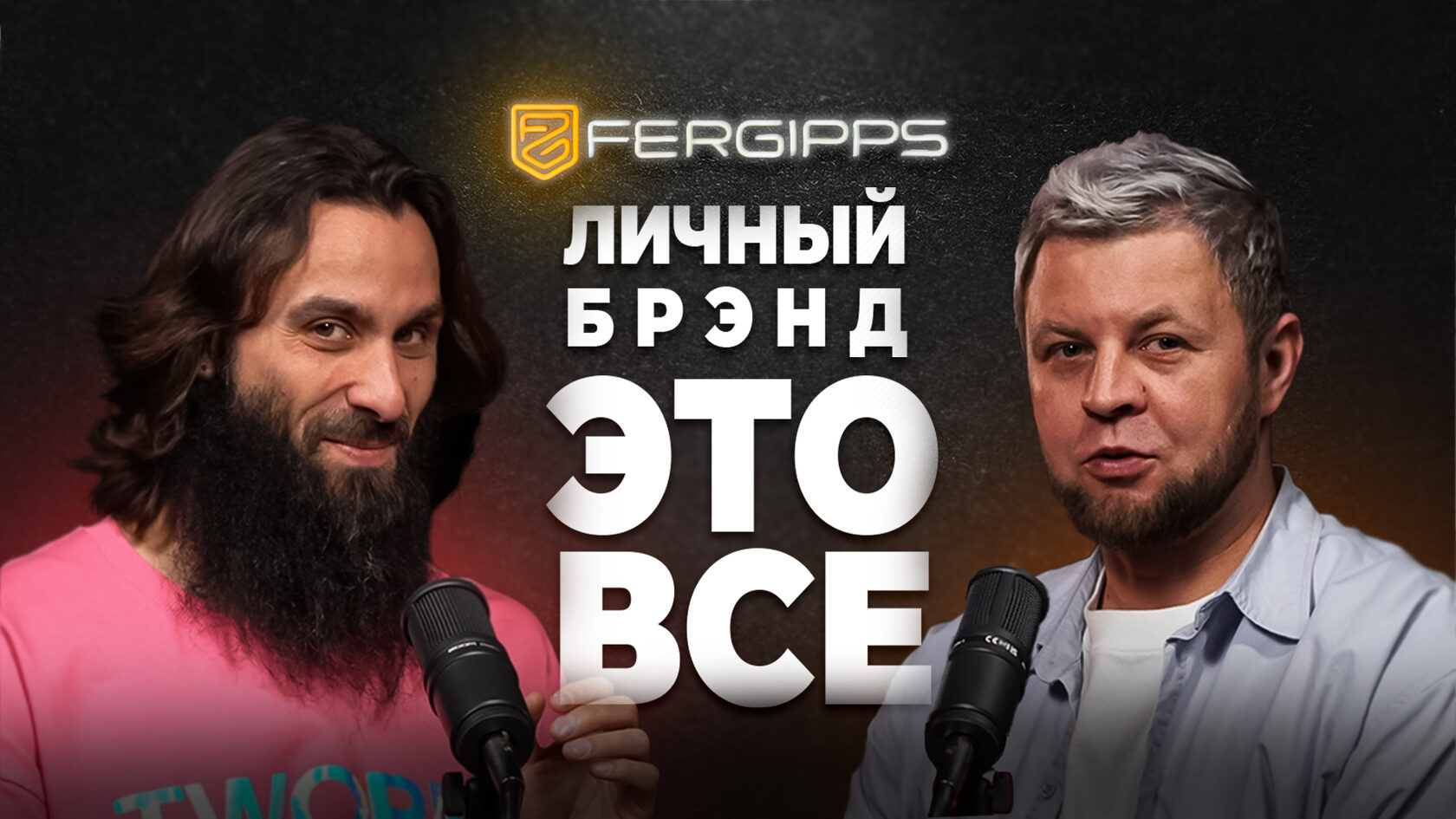 Юрий Ерёмин — личный бренд, продажи, Mossebo и будущее дизайна
