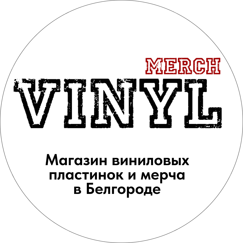 VINYLMERCH магазин виниловых пластинок и мерча в Белгороде. Винил,  проигрыватели, футболки