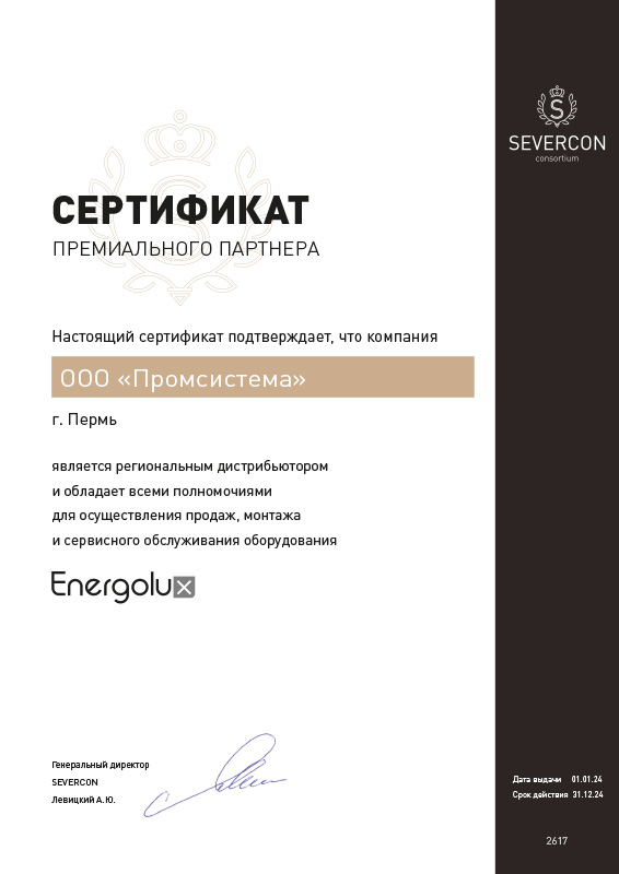 Сертификат дистрибьютора кондиционеров