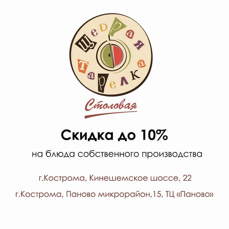 Удача Сеть Магазинов Официальный Сайт