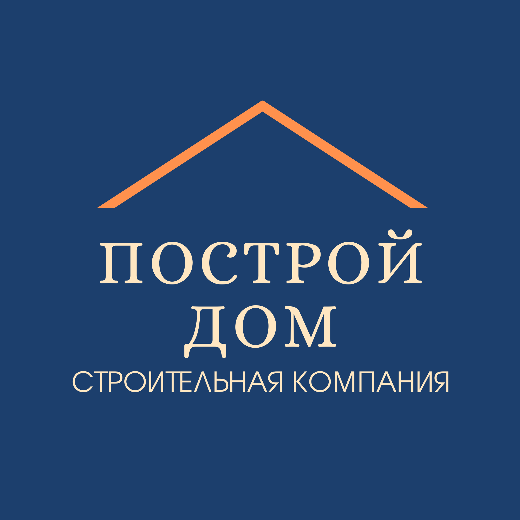 Строим дома под ключ с фиксированной ценой и контролем сроков на каждом этапе