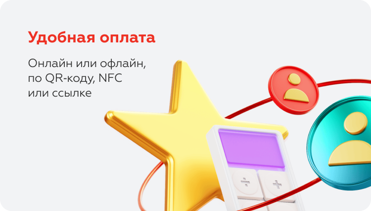 Альфа СБП — экран 3