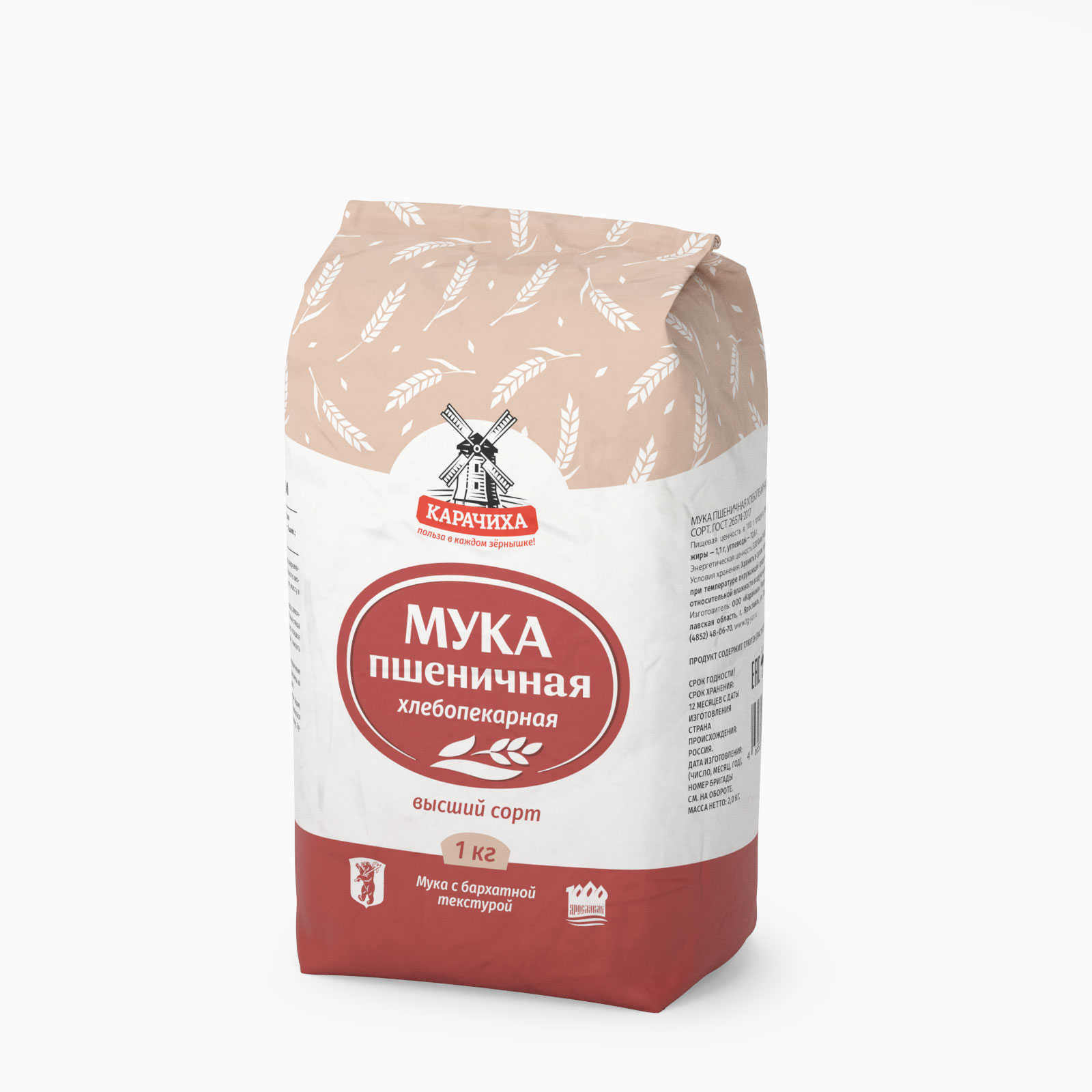 Крупа ячневая 0. Карачиха. Крупа гречневая ядрица 900г. Карачиха. Карачиха.