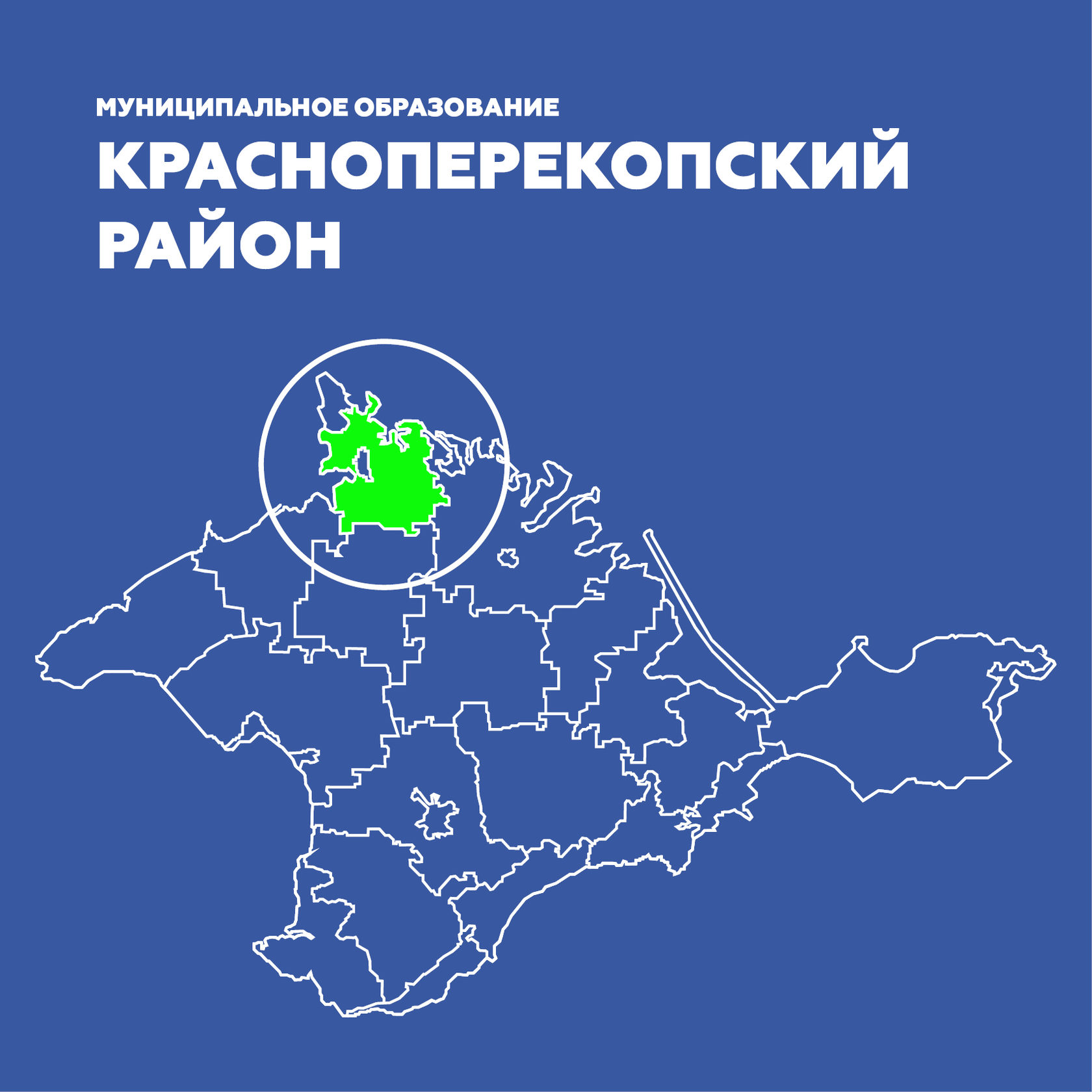 Красноперекопск карта города