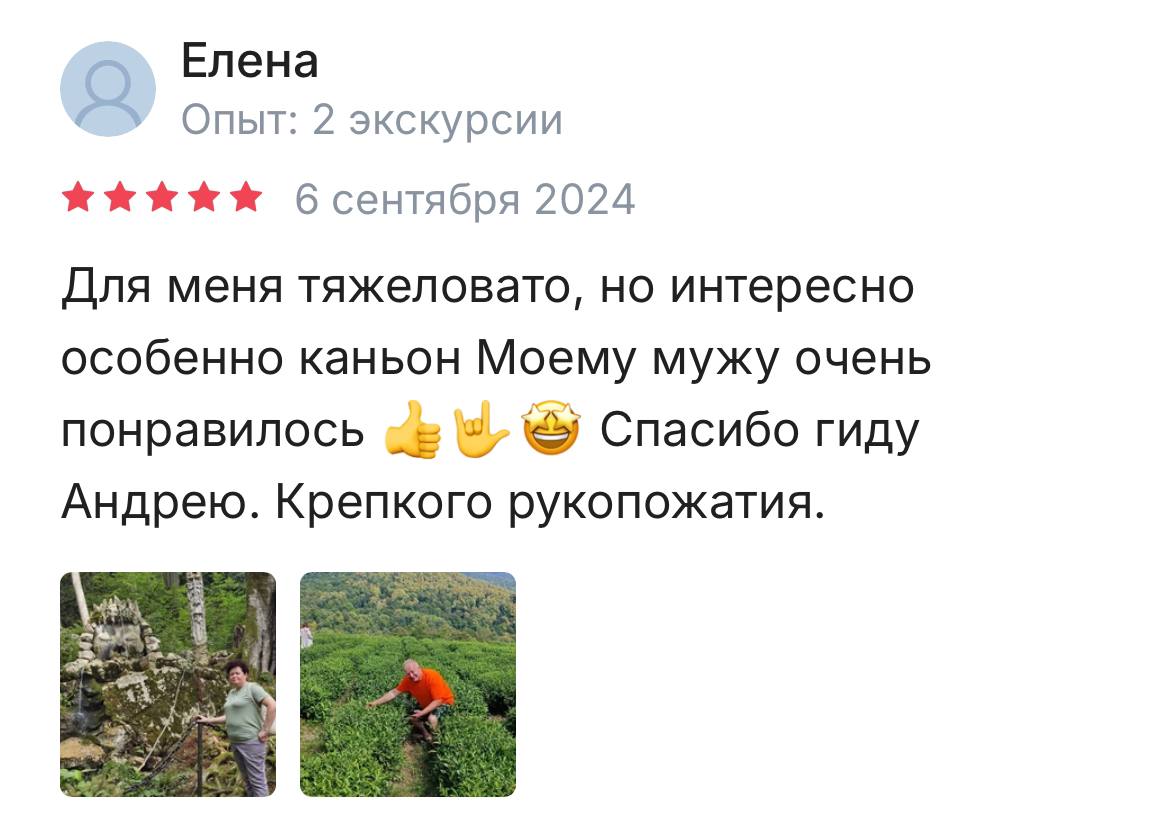 Отзыв Андрей 6