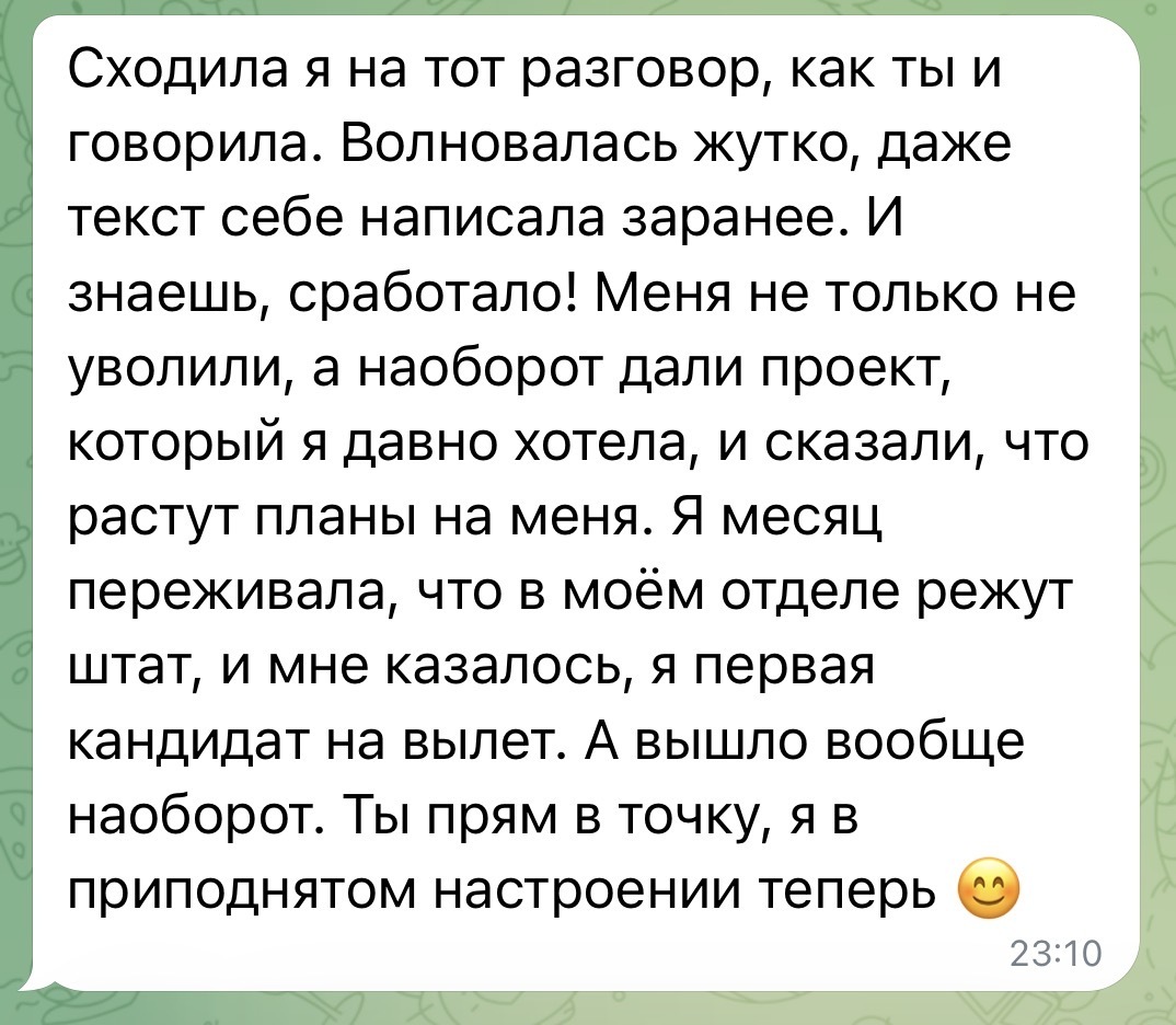 отзыв
