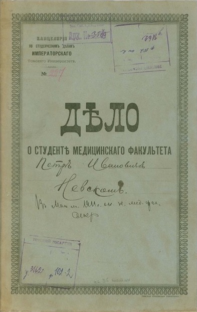 родословная книга