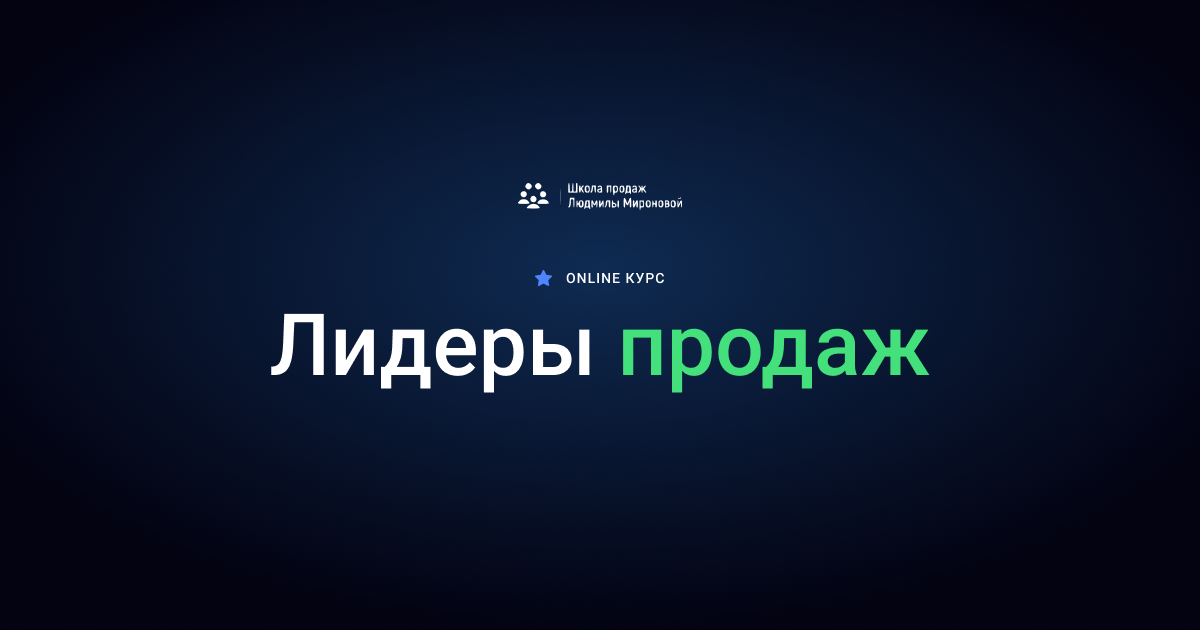 Курс старт. Курс старт