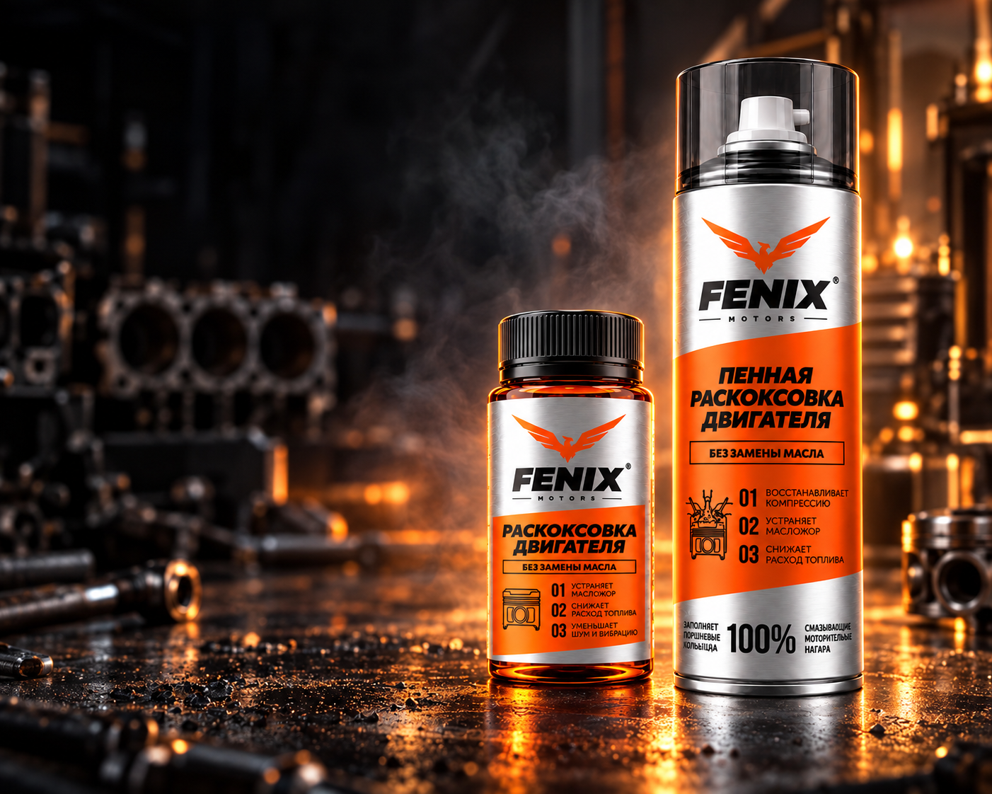 Линейка FENIX MOTORS
