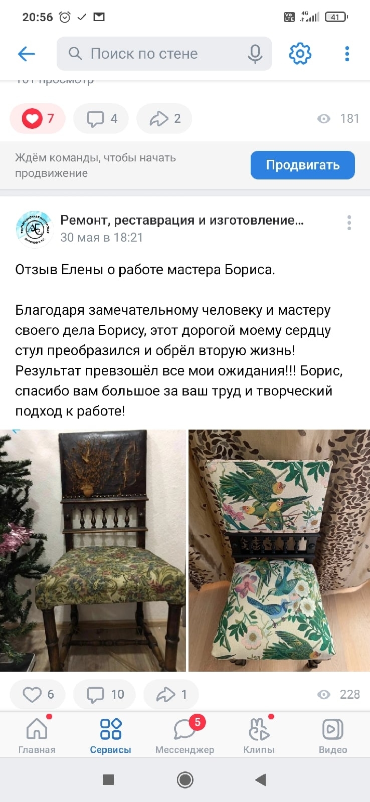 Отзыв Марии Малышок
