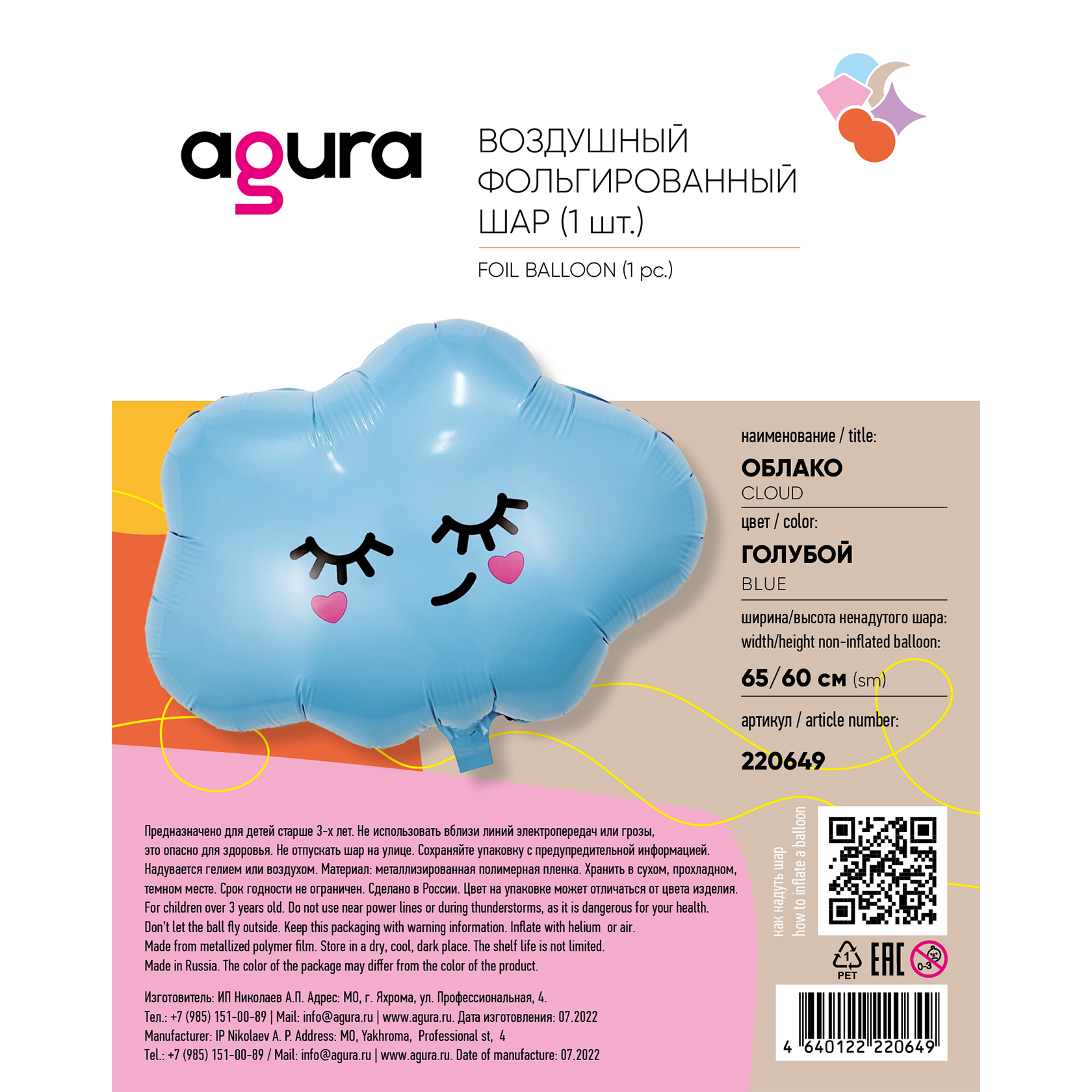 AGURA. Фигуры