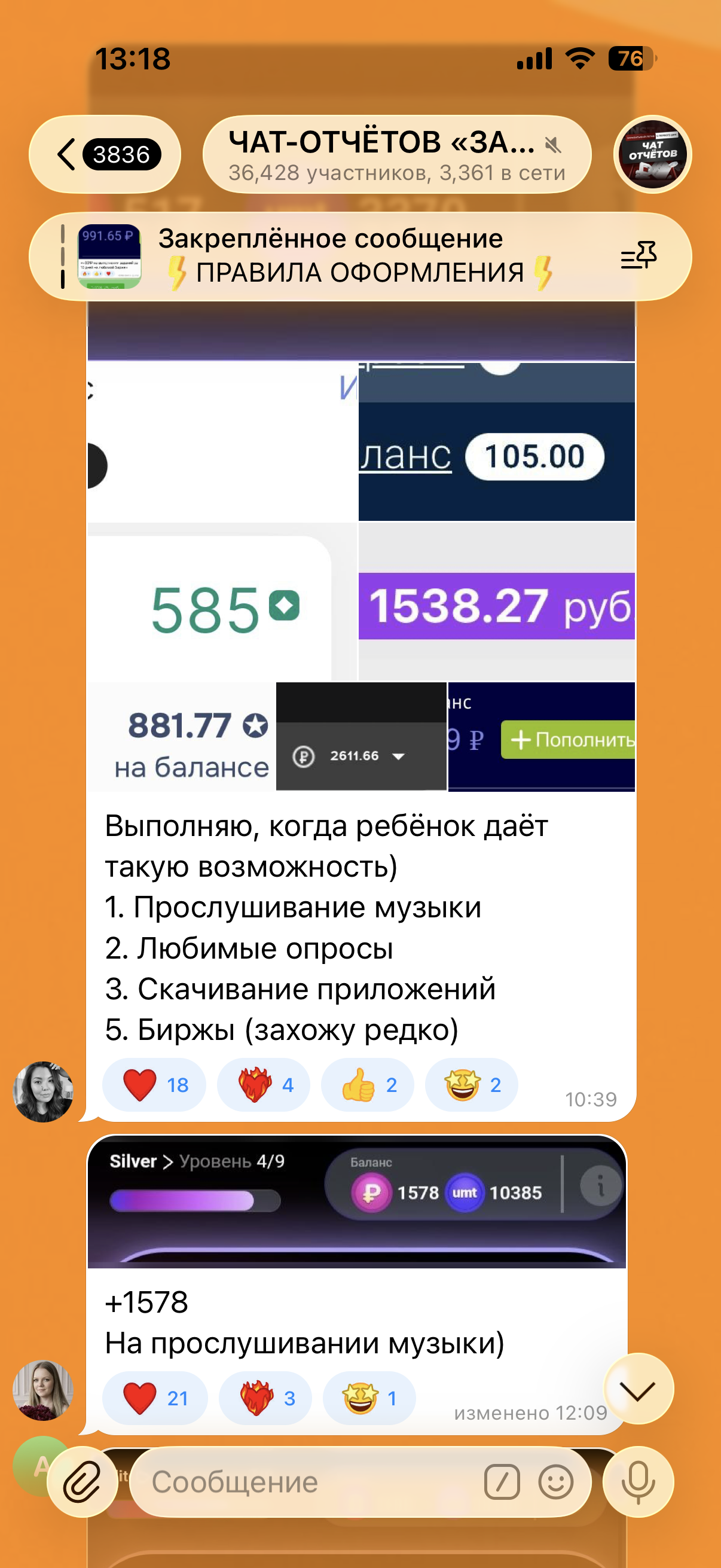 Скриншот отзыва ученика о курсе заработка на заданиях