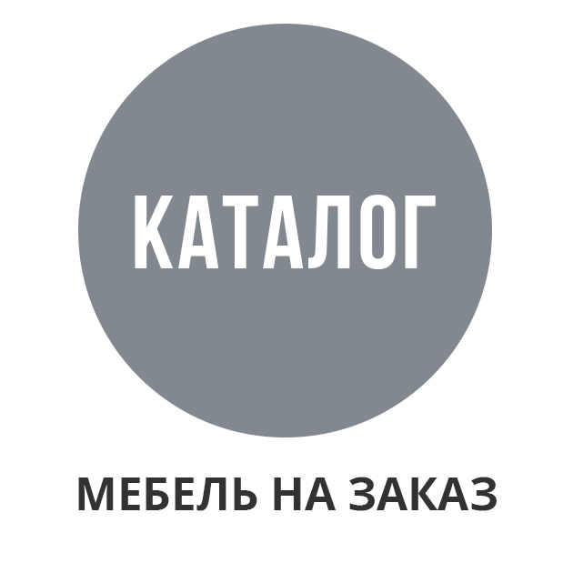Мебель на заказ СПб, кухни и корпусная мебель - Мебель-Эксперт