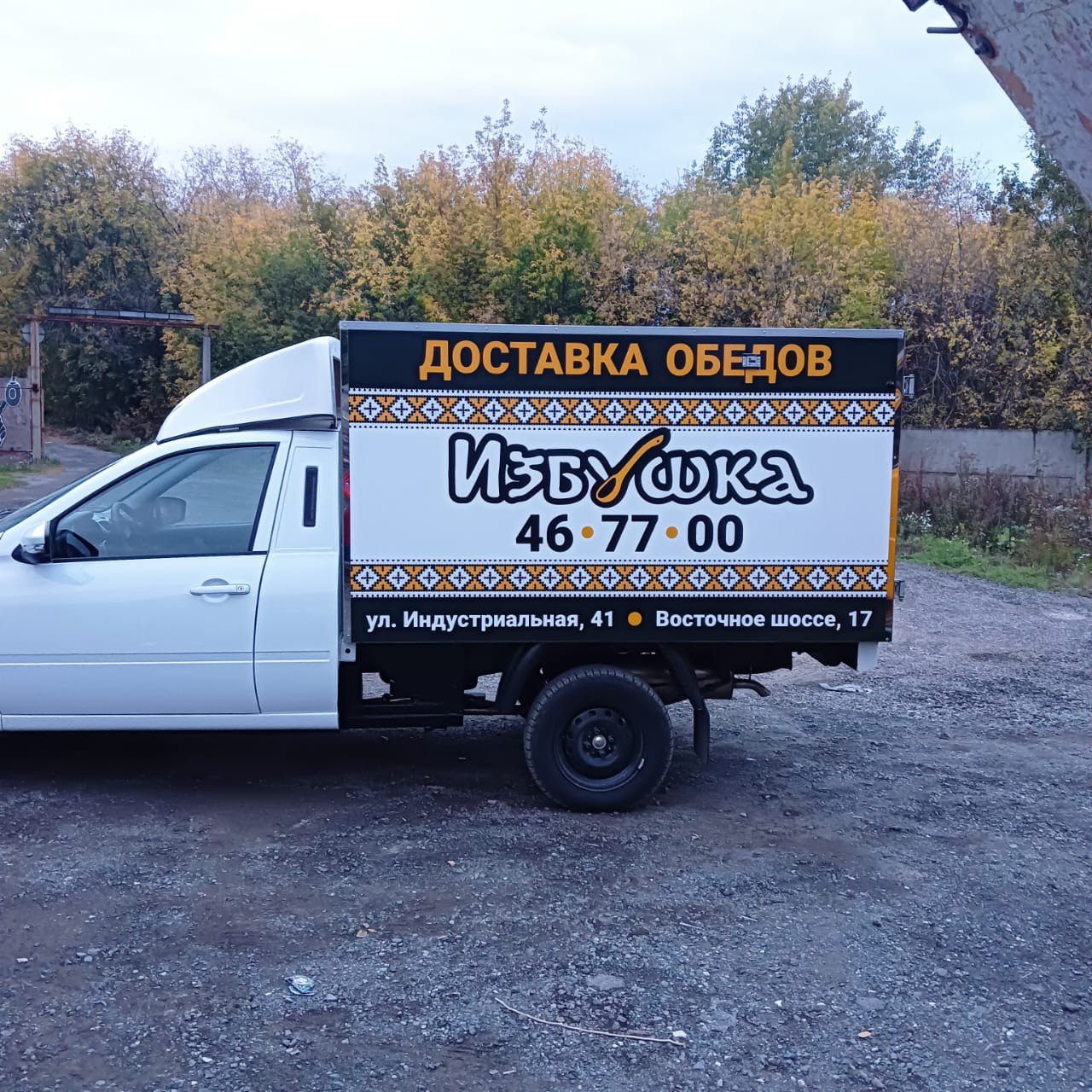 БРЕНДИРОВАНИЕ КОРПОРАТИВНОГО ТРАНСПОРТА