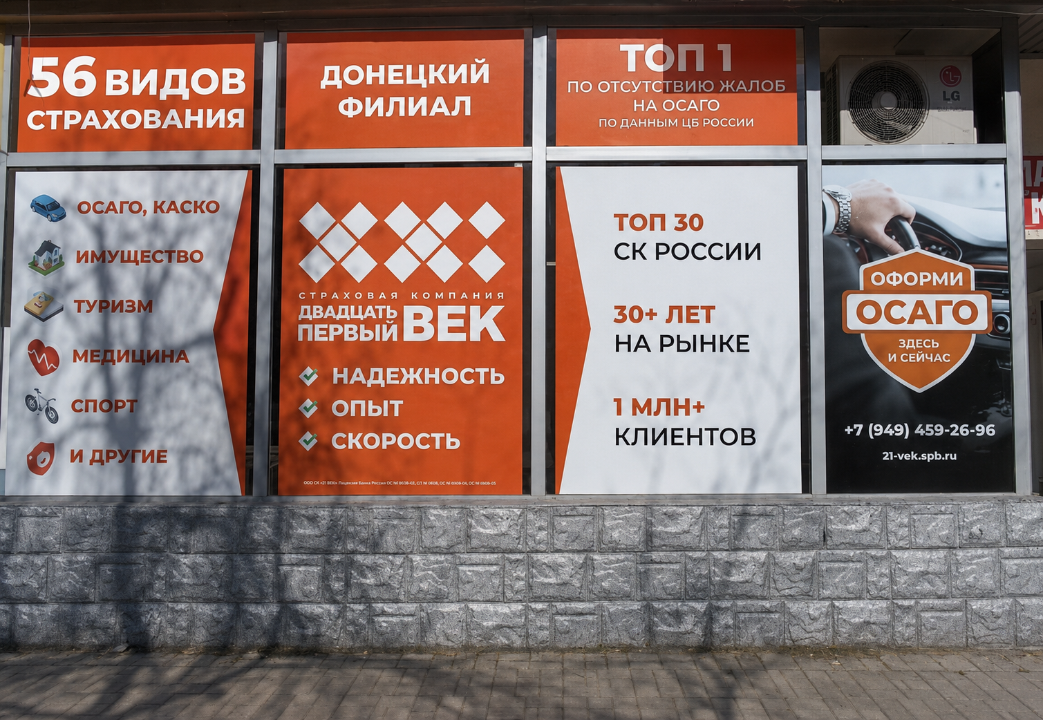 обклейка витрины