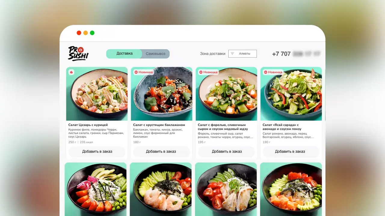 Главный экран сайта доставки японской кухни в Алматы - кейс продвижения ресторана - кейс маркетингового агентства Метриум
