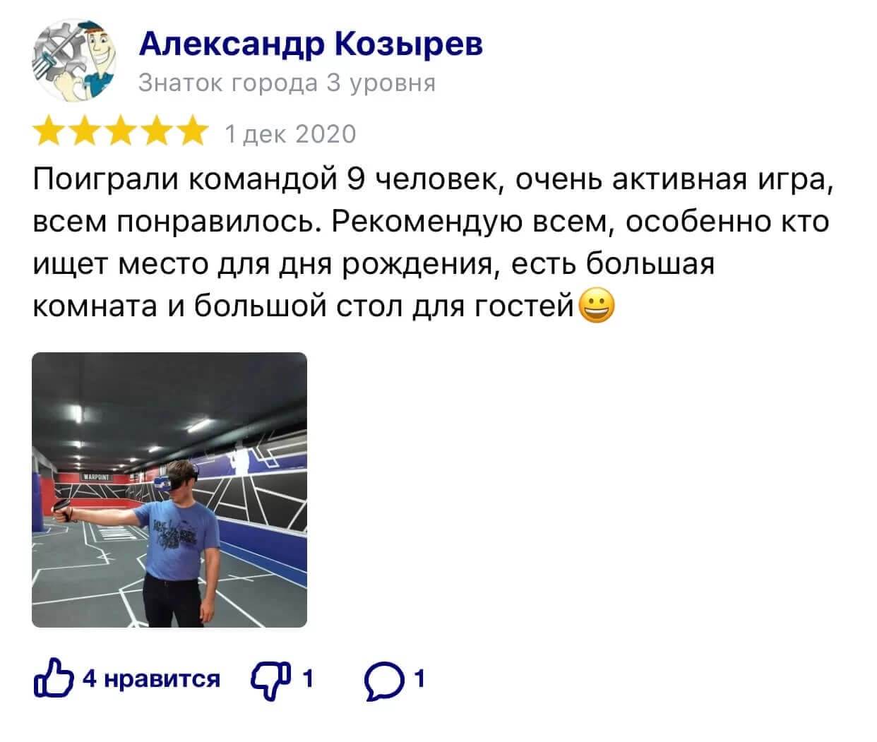 отзывы WARPOINT