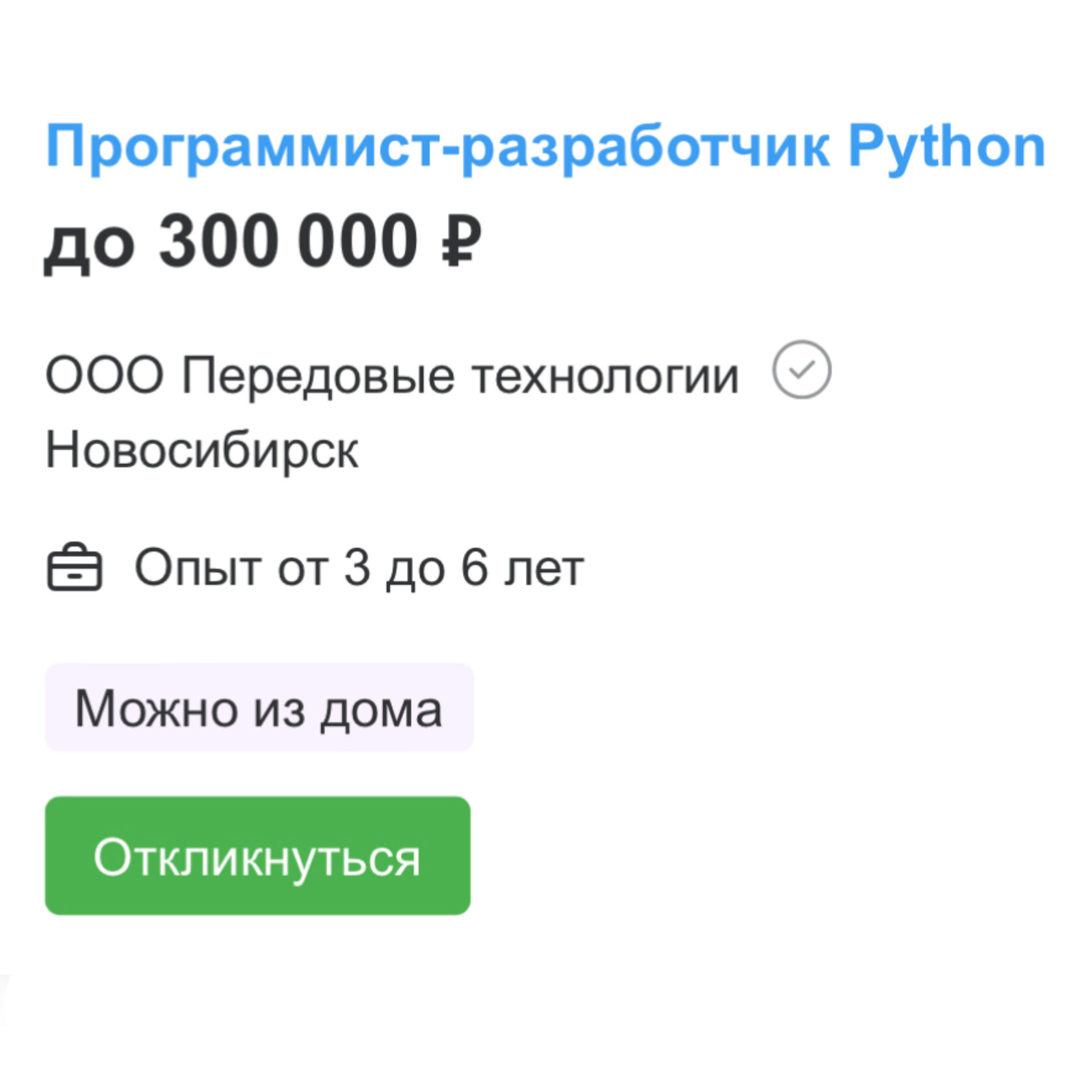 Мини-курс по программированию на Python 12 июня