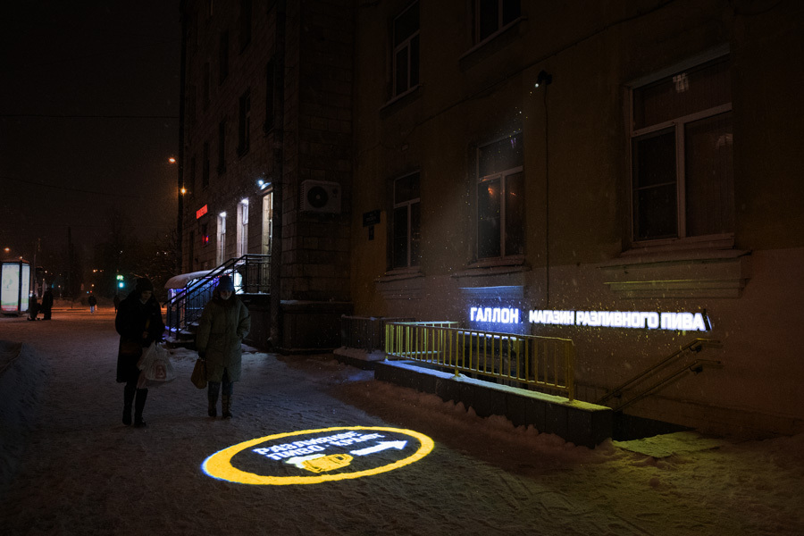 Световая и лазерная реклама на асфальте