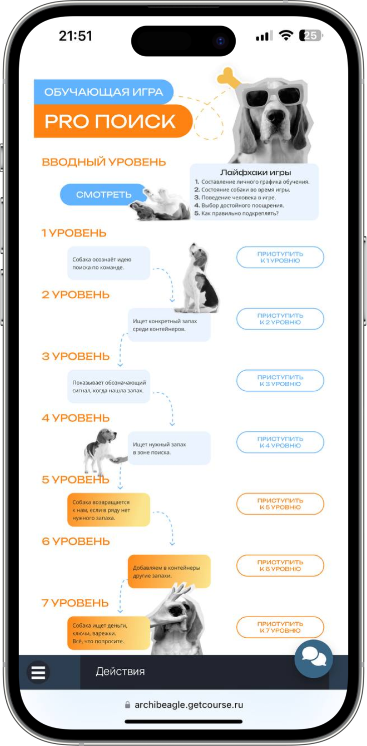 Скриншот приложения №1.