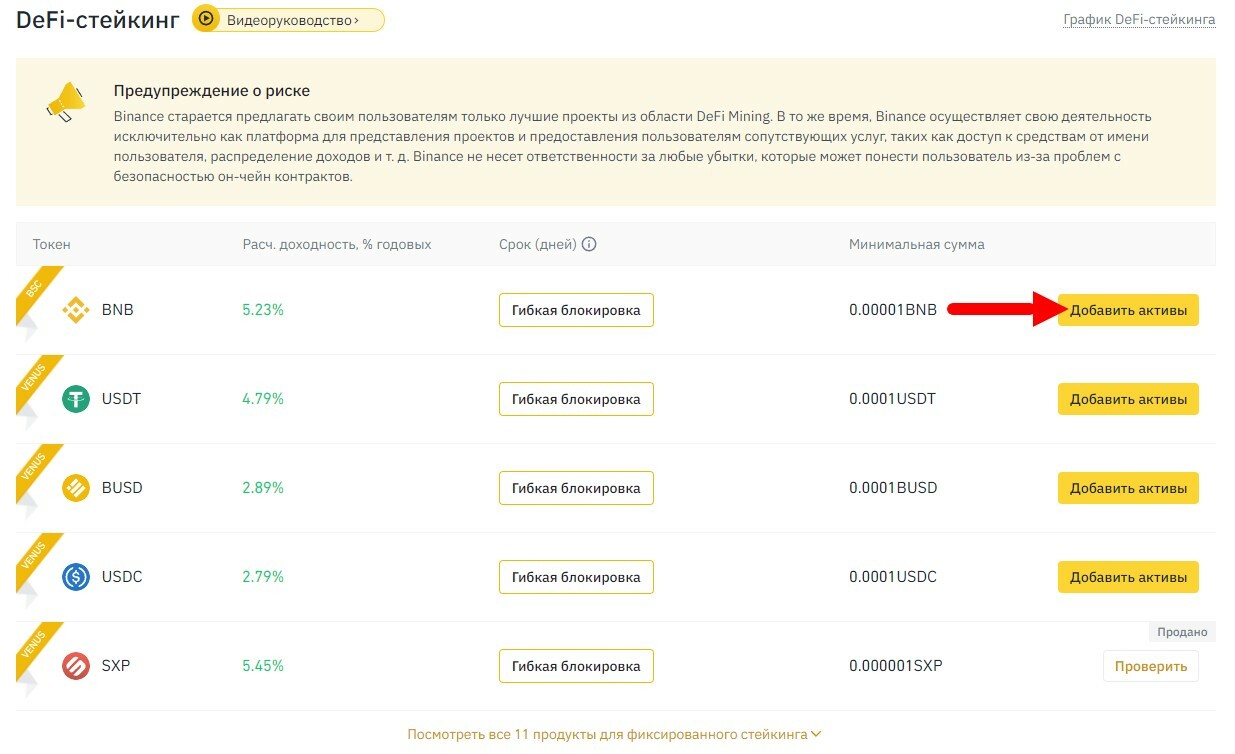 binance earn, binance earn отзывы, binance простыми словами, binance earn как работает, binance earn обзор